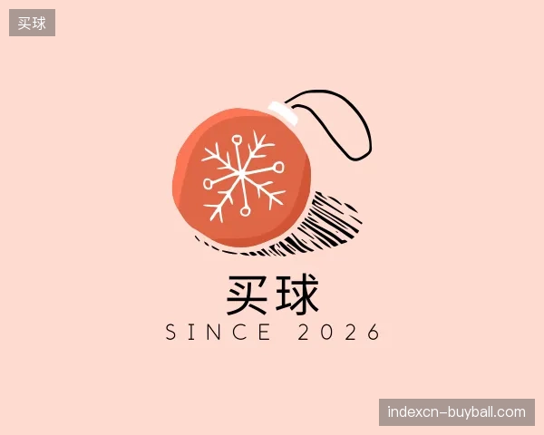 初识买球官方